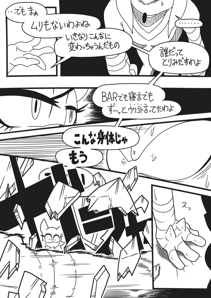 rouge the bat and knuckles the echidna (sonic and 1 more) drawn by gashi-gashi