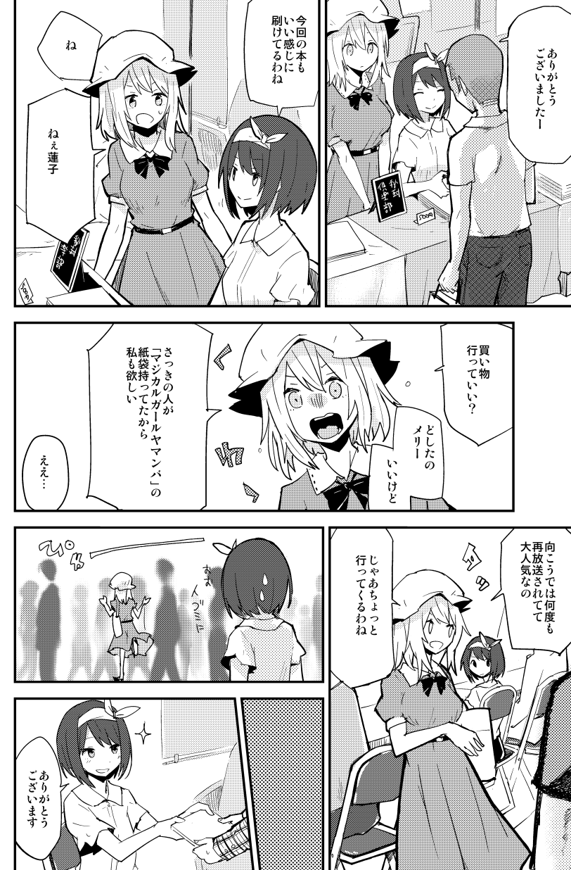 usami renko and maribel hearn (touhou) drawn by shiroshi_(denpa_eshidan)