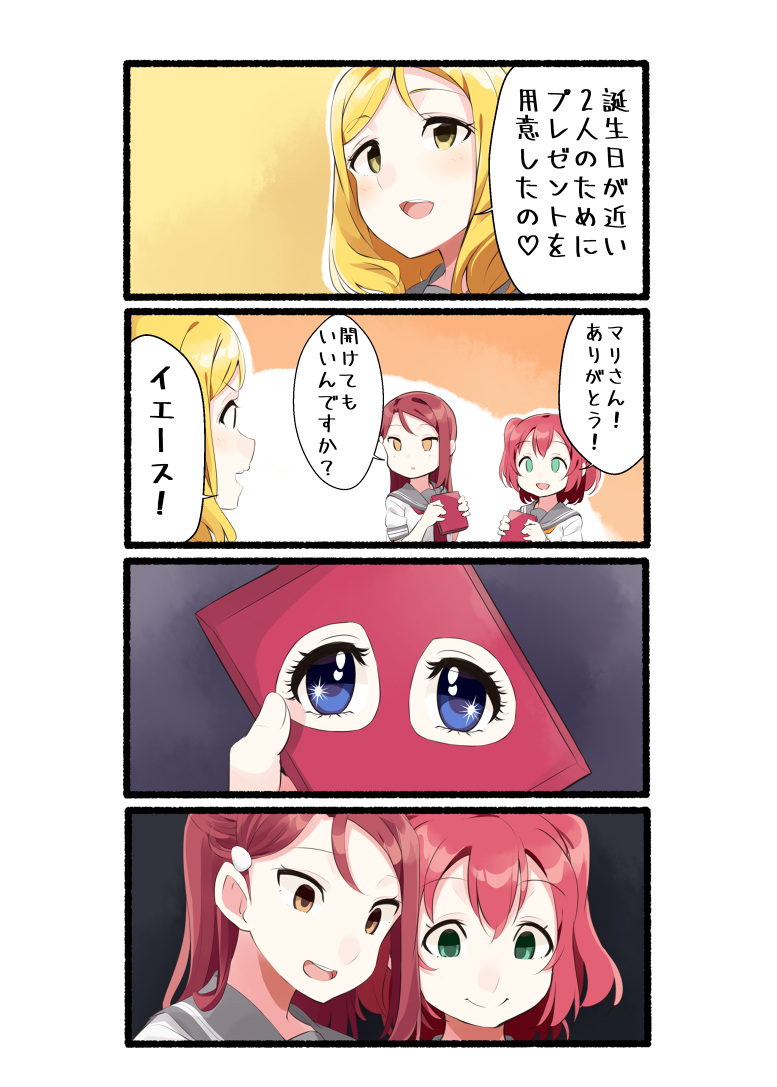 sakurauchi riko, kurosawa ruby, and ohara mari (love live! and 1 more) drawn by totoki86