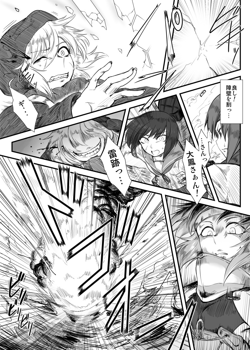 re-class battleship (kantai collection) drawn by toritora