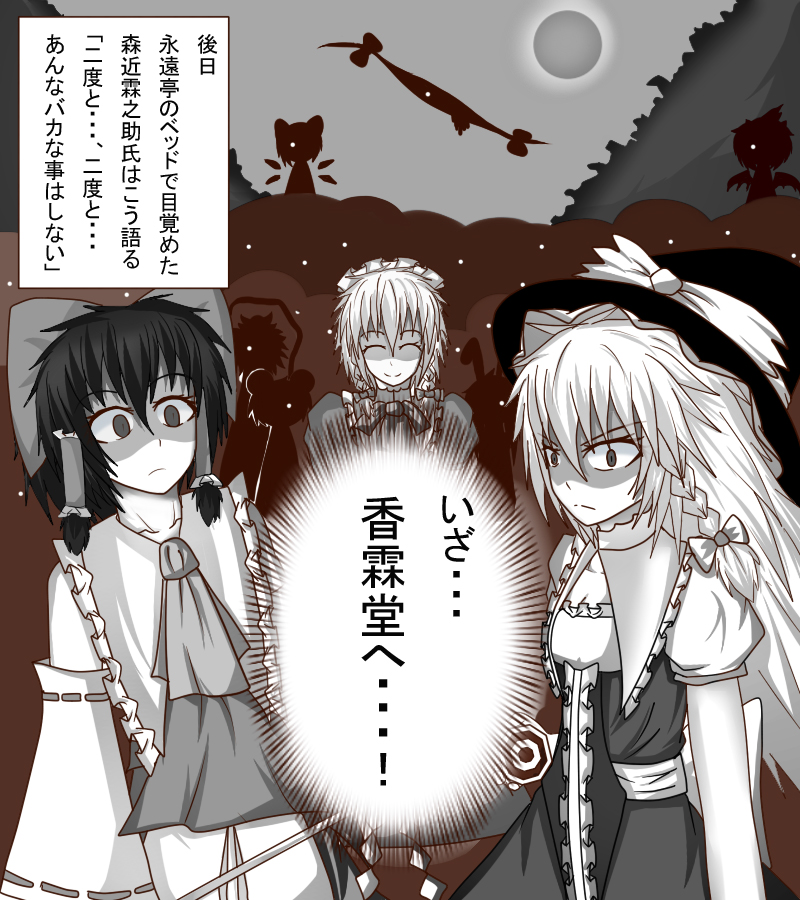 hakurei reimu, kirisame marisa, izayoi sakuya, cirno, yakumo yukari, and 3 more (touhou) drawn by rinnku