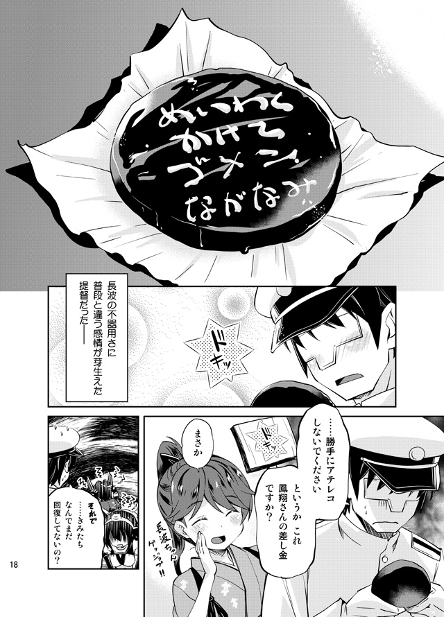 admiral, tenryuu, nagato, houshou, and t-head admiral (kantai collection) drawn by imu_sanjo