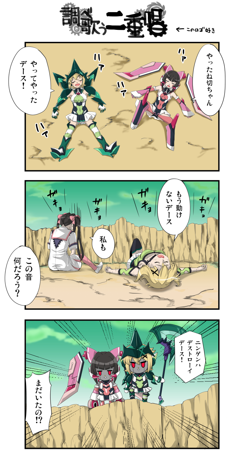 akatsuki kirika, tsukuyomi shirabe, and meta-cooler (dragon ball and 3 more) drawn by miyabe_makoto