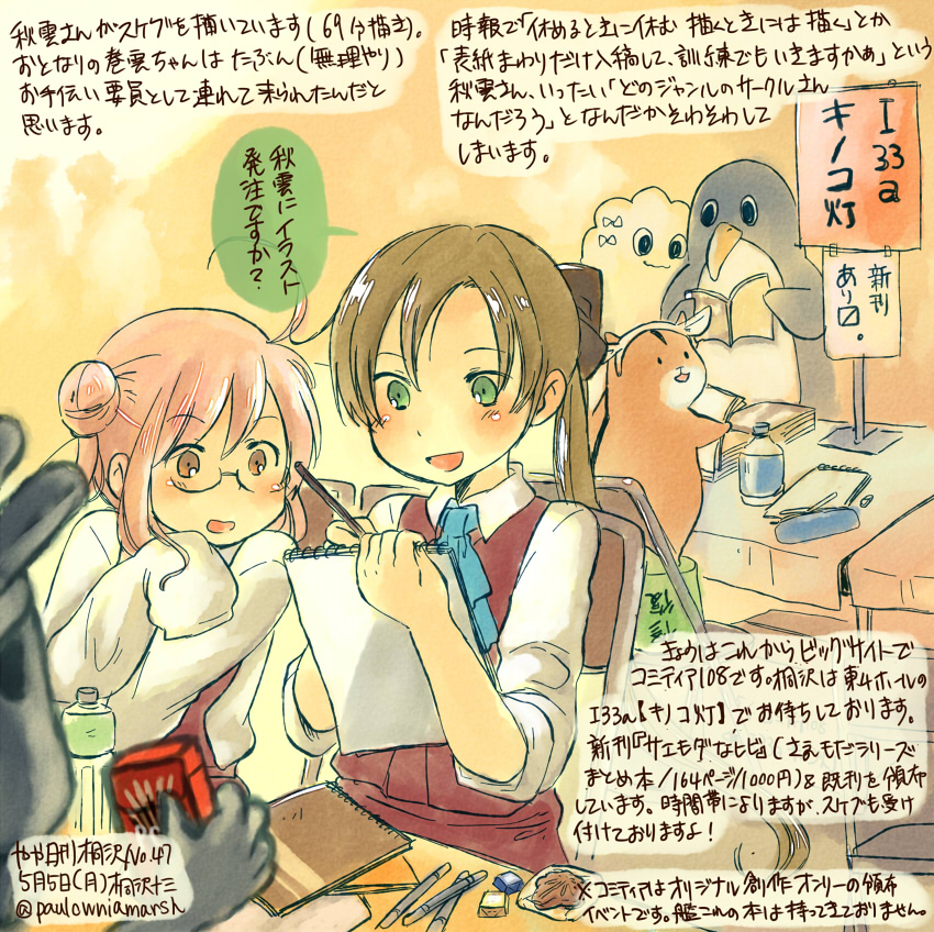 admiral, rensouhou-chan, akigumo, non-human admiral, makigumo, and 3 more (kantai collection) drawn by kirisawa_juuzou