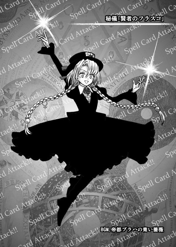 mana gloriosa (touhou and 1 more) drawn by houzuki_(hotondo)