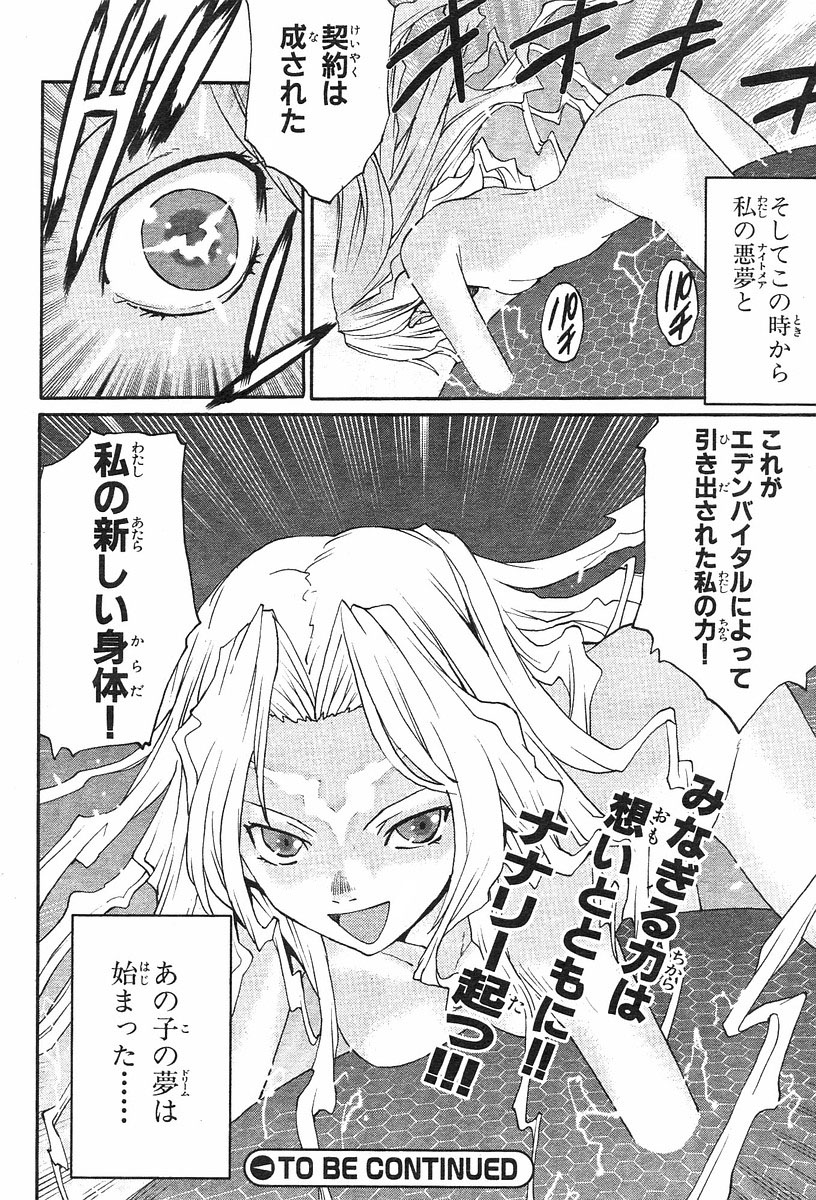 nemo and mark nemo (code geass and 1 more) drawn by takuma_tomomasa