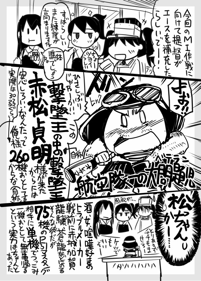 kaga, akagi, ryuujou, fairy, and akamatsu sadaaki (kantai collection) drawn by sakazaki_freddy