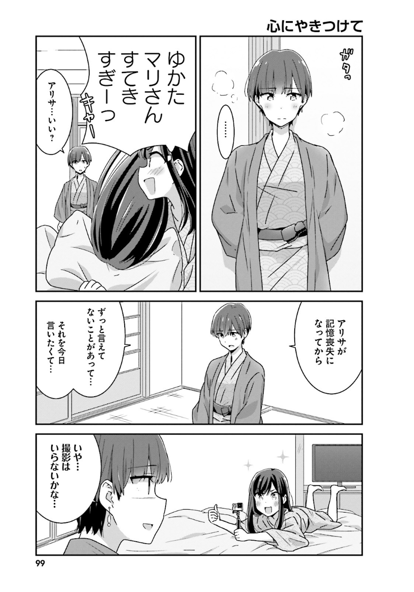 suzuki arisa and satou mari (akarui kioku soushitsu) drawn by oku_tamamushi