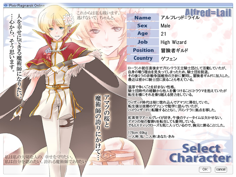 high wizard (ragnarok online) drawn by micoto