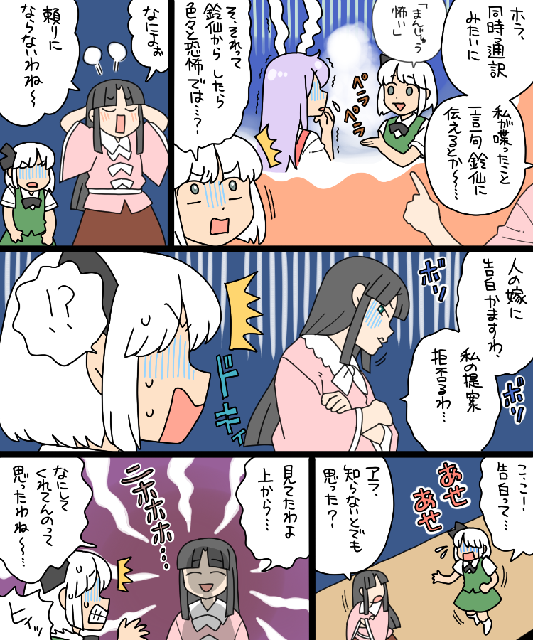 konpaku youmu, reisen udongein inaba, and houraisan kaguya (touhou) drawn by koyama_shigeru