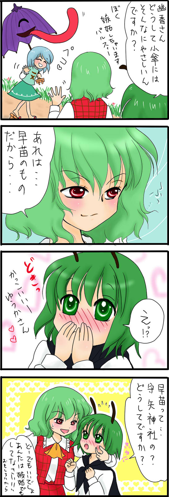 kazami yuuka, tatara kogasa, and wriggle nightbug (touhou) drawn by yuzuna99