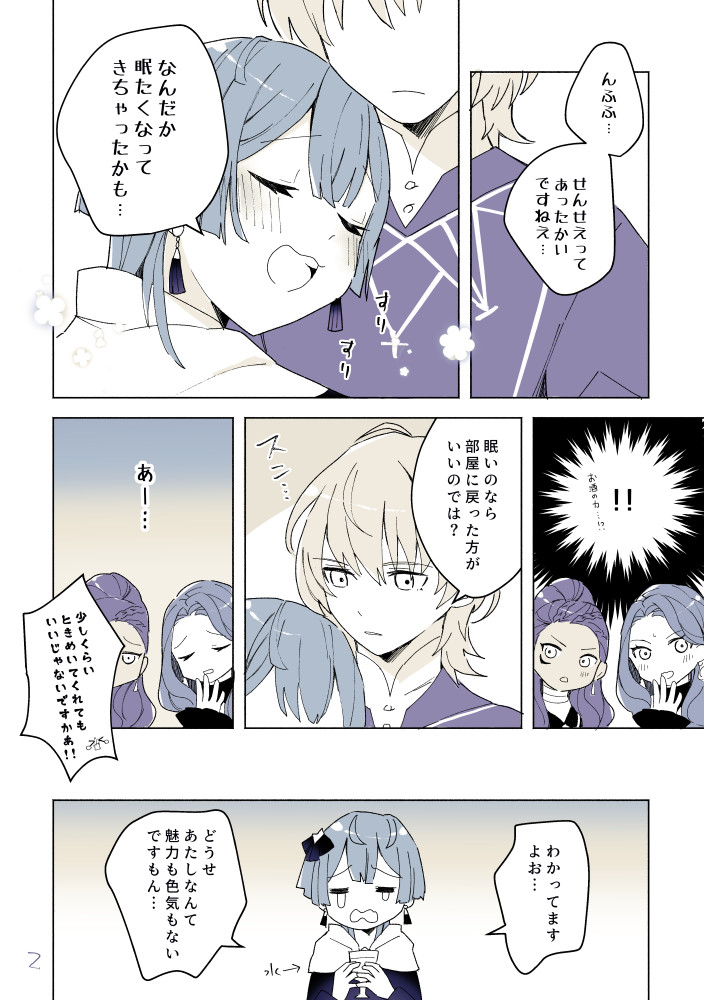 dorothea arnault, bernadetta von varley, male byleth, and petra macneary (fire emblem and 1 more) drawn by tefutene