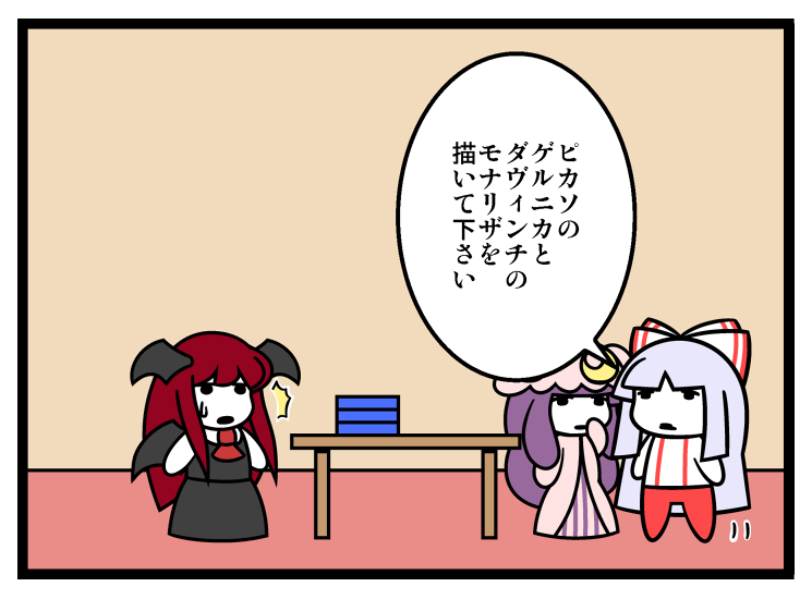 patchouli knowledge, fujiwara no mokou, and koakuma (touhou) drawn by dora_ita
