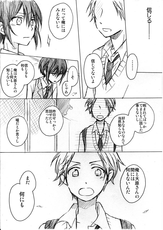 original drawn by natsumi_(ragtime)