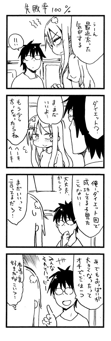 tsunashi hajime and tsunashi kaoru (danna ga nani wo itte iru ka wakaranai ken) drawn by cool-kyou_shinja