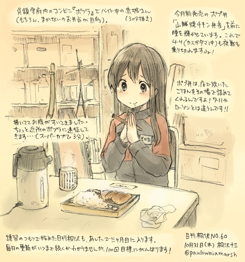 akagi (kantai collection and 1 more) drawn by kirisawa_juuzou