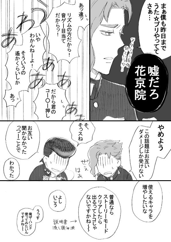 kakyoin noriaki and higashikata josuke (jojo no kimyou na bouken and 1 more) drawn by hiki-to