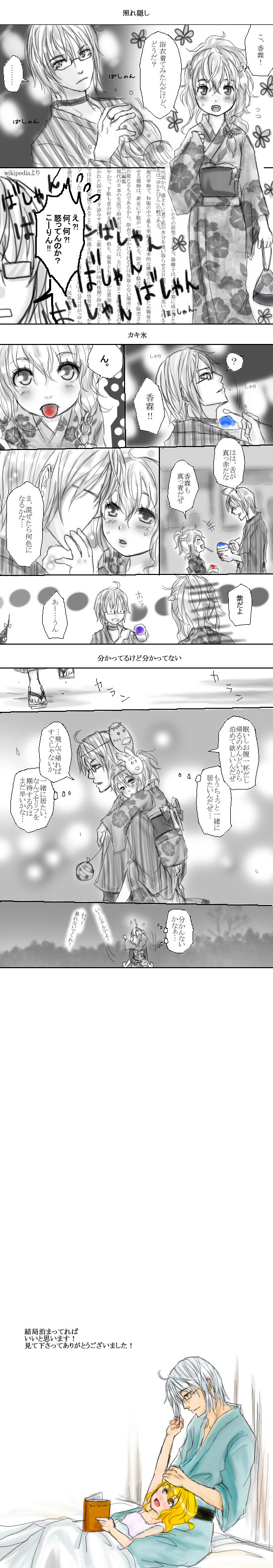kirisame marisa and morichika rinnosuke (touhou) drawn by nichi_(omicon2pc)