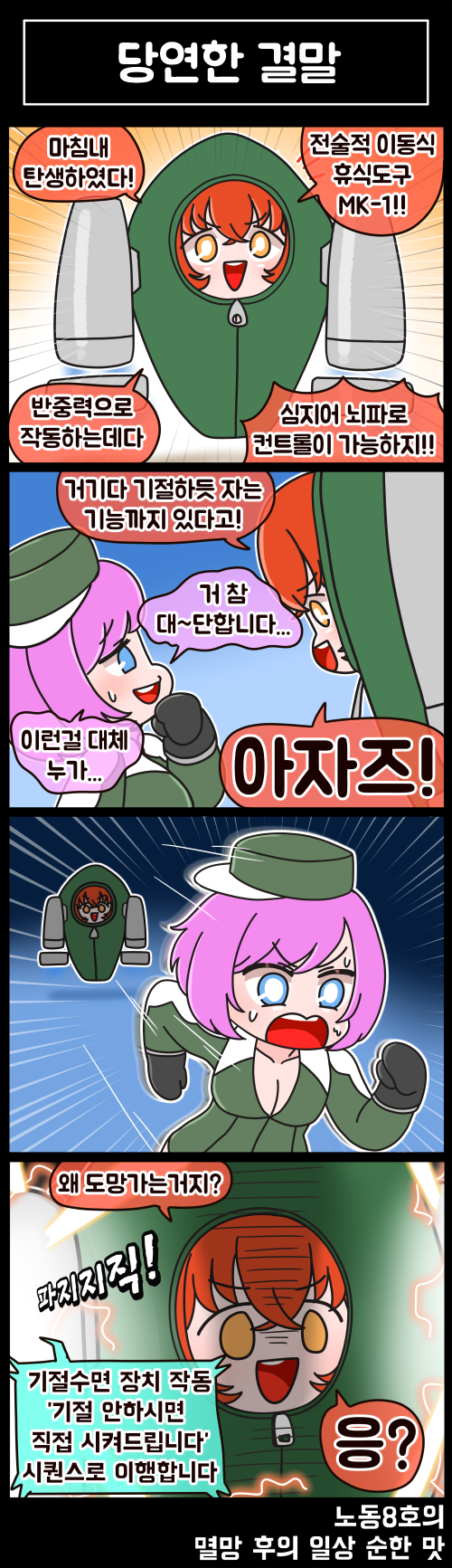 bloody panther and nashorn (last origin) drawn by rodong8
