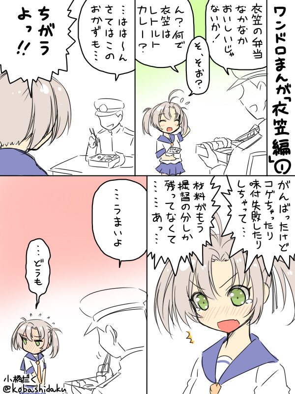 admiral and kinugasa (kantai collection) drawn by kobashi_daku