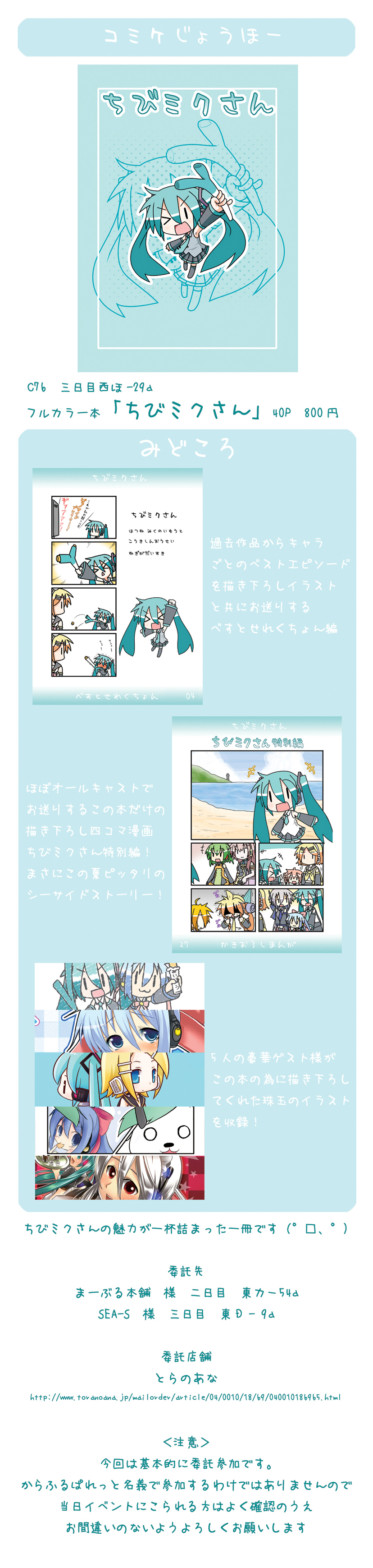 hatsune miku, kagamine rin, kagamine len, megurine luka, kasane teto, and 4 more (vocaloid and 2 more) drawn by minami_(colorful_palette)