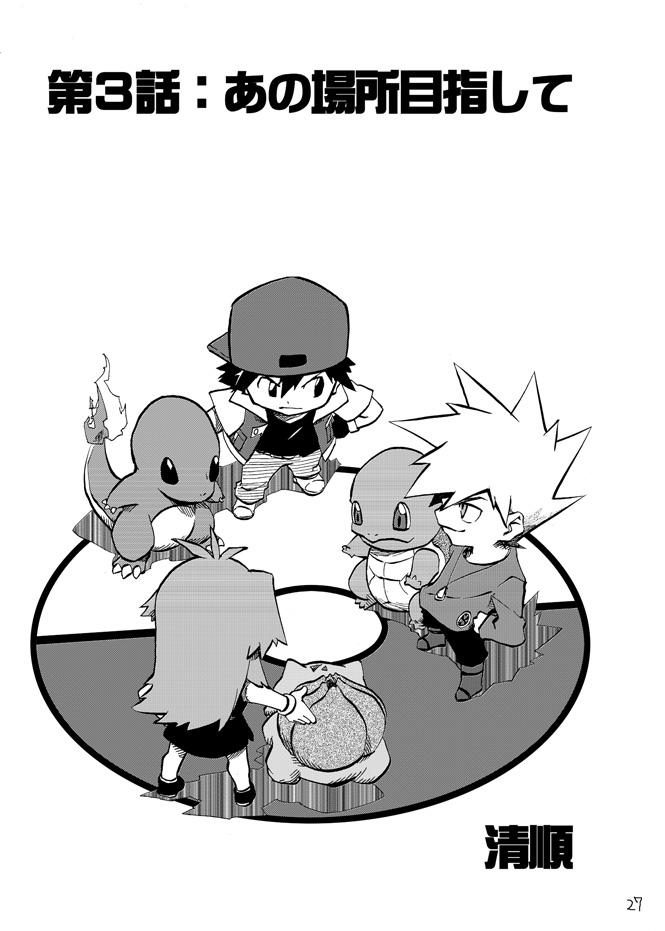 red, blue oak, bulbasaur, squirtle, charmander, and 1 more (pokemon and 1 more) drawn by seijun