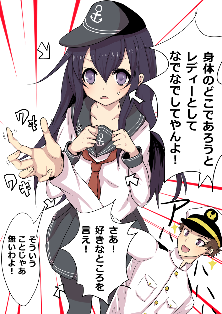 admiral and akatsuki (kantai collection) drawn by kakan_(amka)