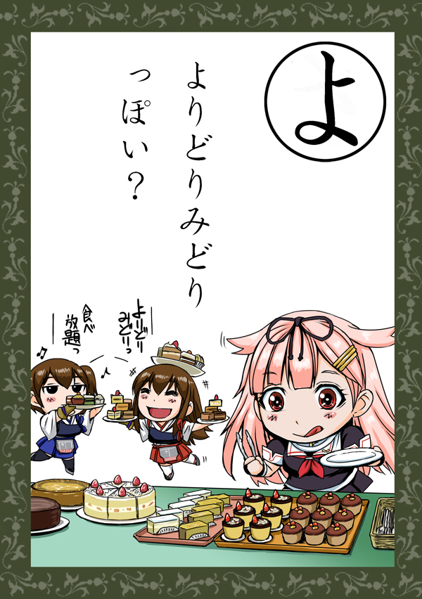 kaga, akagi, yuudachi, and yuudachi kai ni (kantai collection) drawn by kokuriu