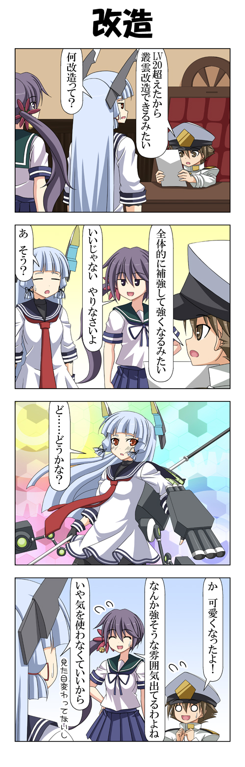 admiral, murakumo, akebono, and little boy admiral (kantai collection) drawn by rappa_(rappaya)