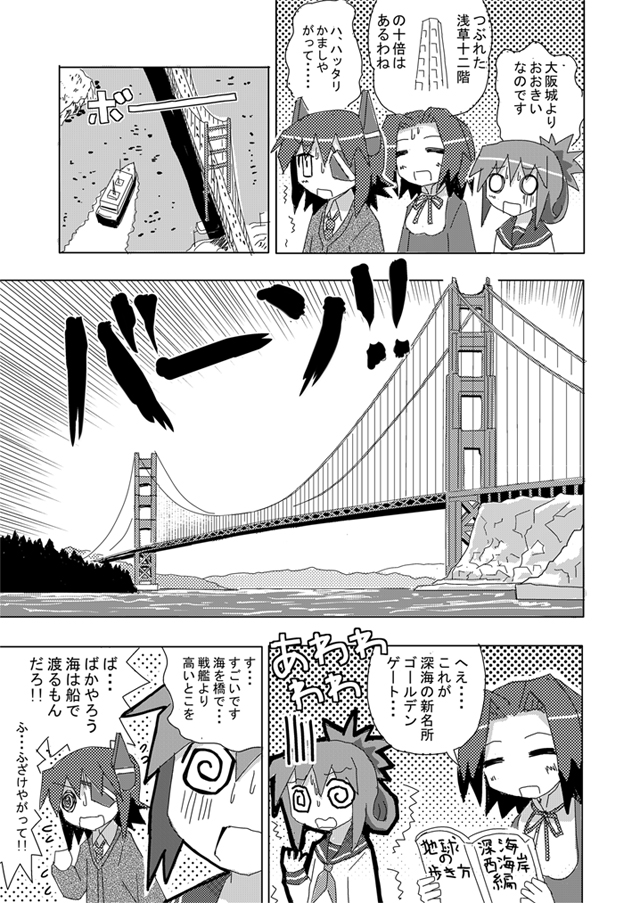 inazuma, tenryuu, and tatsuta (kantai collection) drawn by zen_nihon_oshiuri_kyoukai