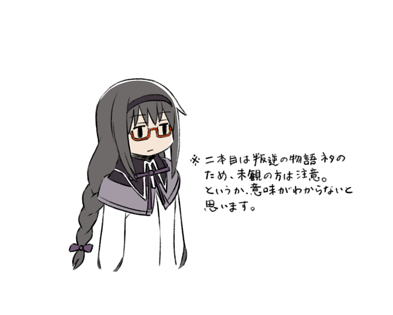 akemi homura (mahou shoujo madoka magica and 1 more) drawn by oda_takayuki