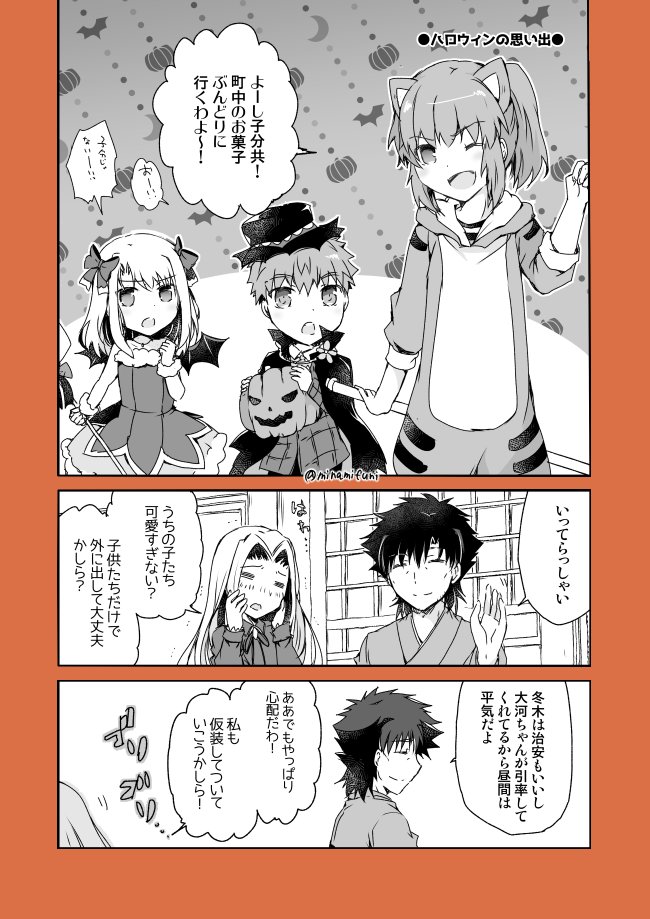 illyasviel von einzbern, emiya shirou, emiya kiritsugu, fujimura taiga, jaguarman, and 1 more (fate and 2 more) drawn by minafuni