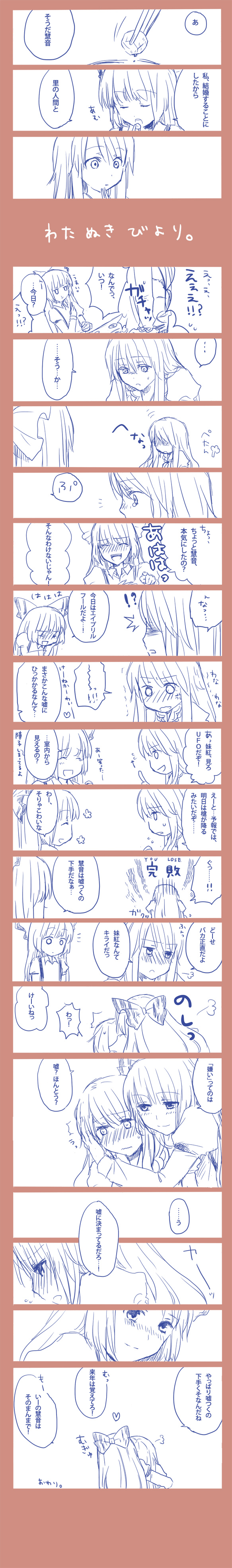 fujiwara no mokou and kamishirasawa keine (touhou) drawn by mif