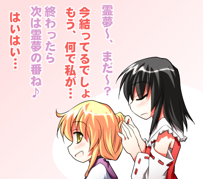 hakurei reimu and yakumo yukari (touhou) drawn by telya