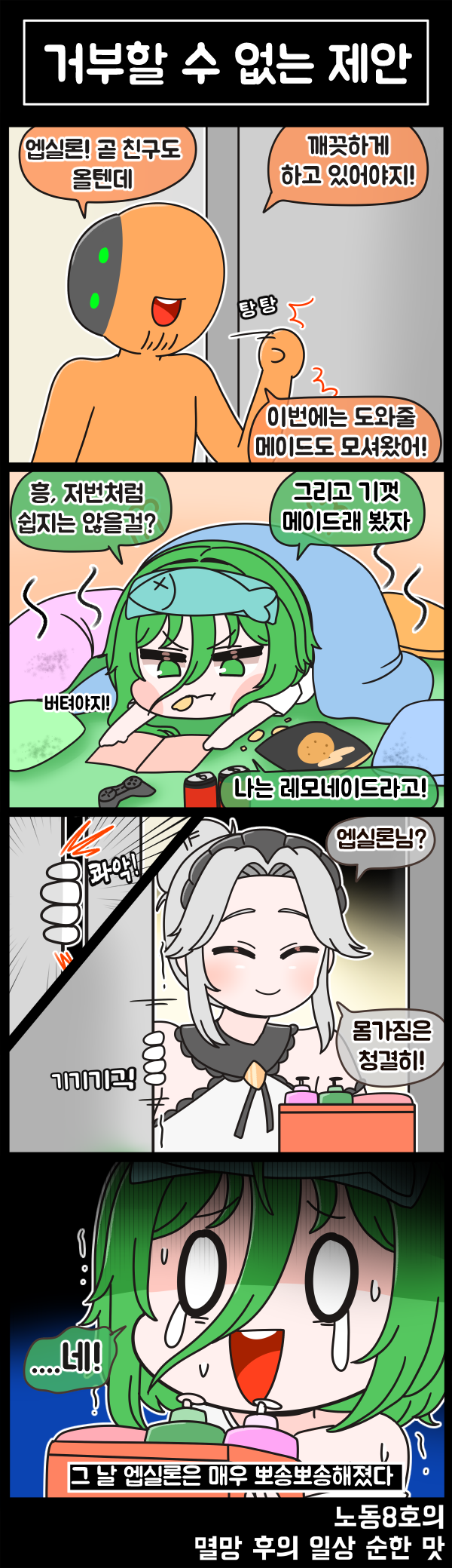 commander, prototype labiata, and lemonade epsilon (last origin) drawn by rodong8