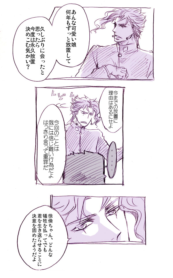 kujo jotaro and kakyoin noriaki (jojo no kimyou na bouken and 1 more) drawn by chabasu
