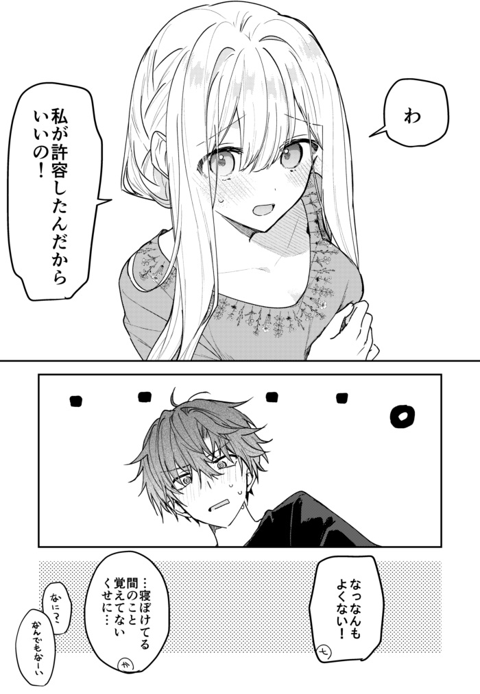 fuyukawa kagari and terui soushichi (hakanai kimi wa moukou wo hajimeru) drawn by kazutake_hazano
