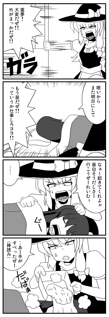 hakurei reimu and kirisame marisa (touhou) drawn by yamato_damashi