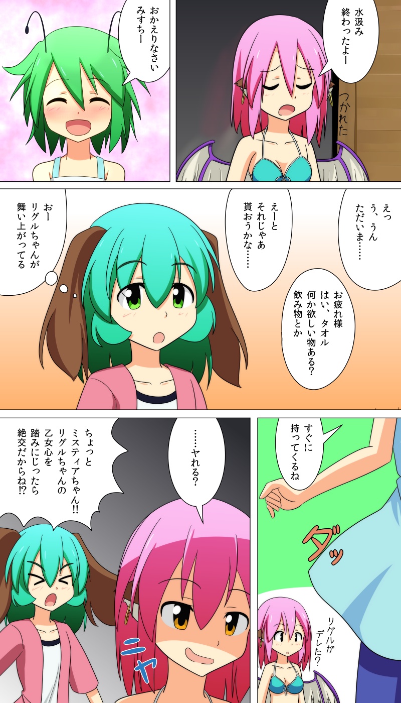 mystia lorelei, wriggle nightbug, and kasodani kyouko (touhou) drawn by cato_(monocatienus)