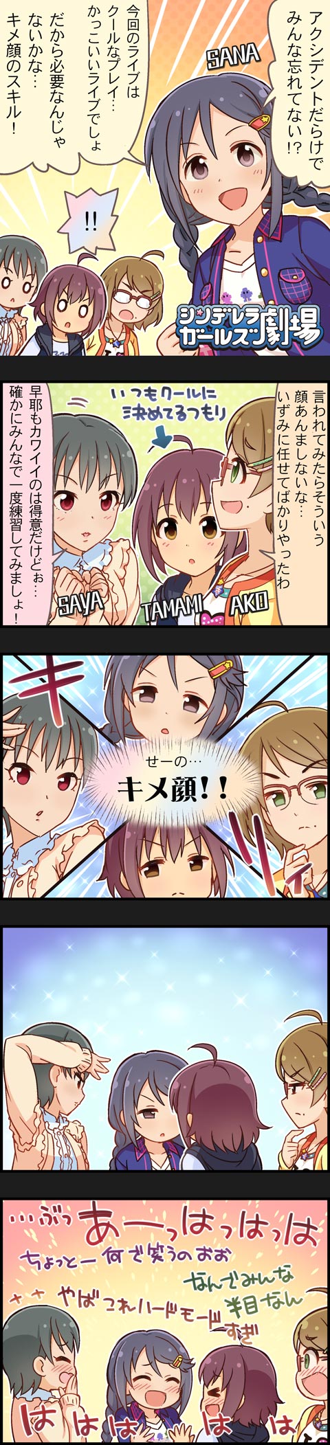 miyoshi sana, wakiyama tamami, tsuchiya ako, and matsubara saya (idolmaster and 2 more)