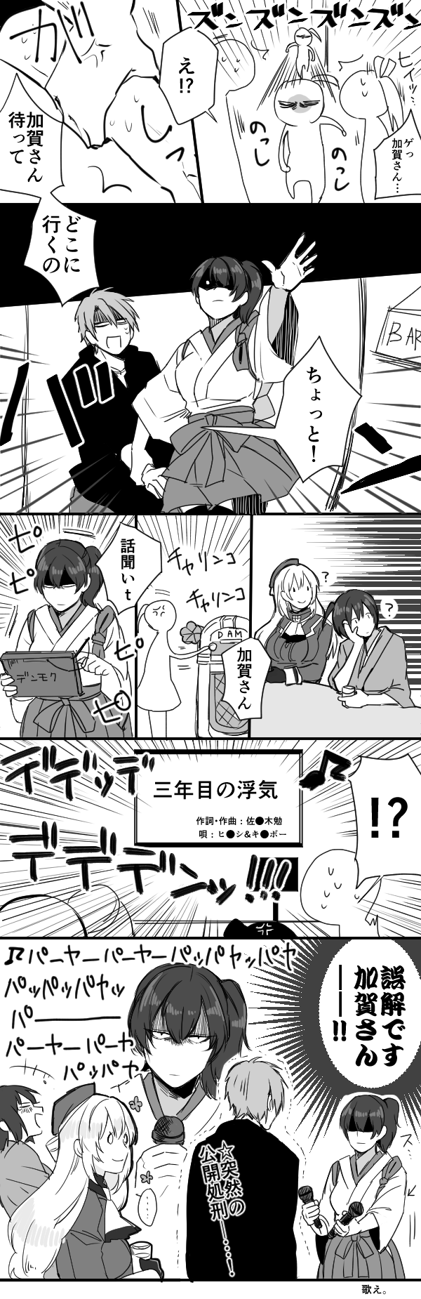 kaga, zuikaku, atago, hiryuu, and mechanic sengoku (kantai collection) drawn by nagomi_(mokatitk)