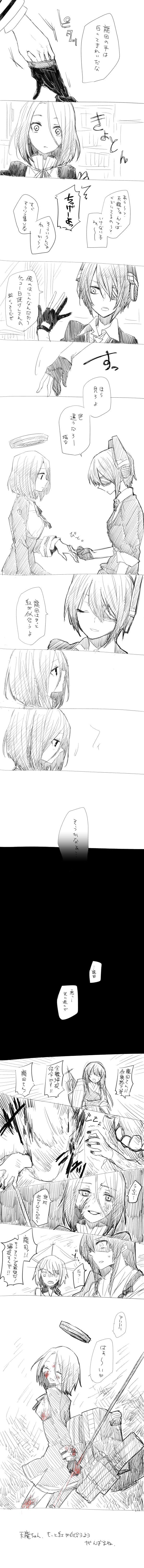 akagi, tenryuu, tatsuta, and maya (kantai collection) drawn by tadano_kagekichi