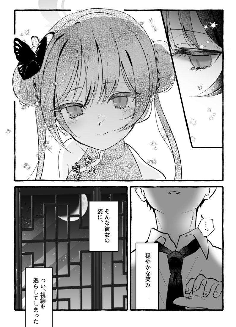 sensei and kisaki (blue archive) drawn by mayo_taro