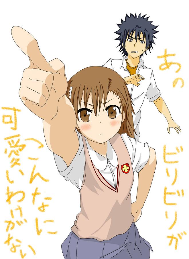 misaka mikoto and kamijou touma (toaru majutsu no index and 1 more) drawn by shouran