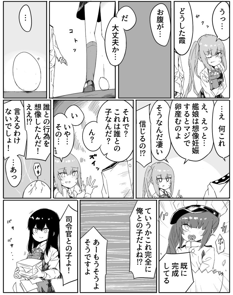 admiral, asashio, kasumi, kasumi kai ni, and asashio kai ni (kantai collection) drawn by zeroyon_(yukkuri_remirya)