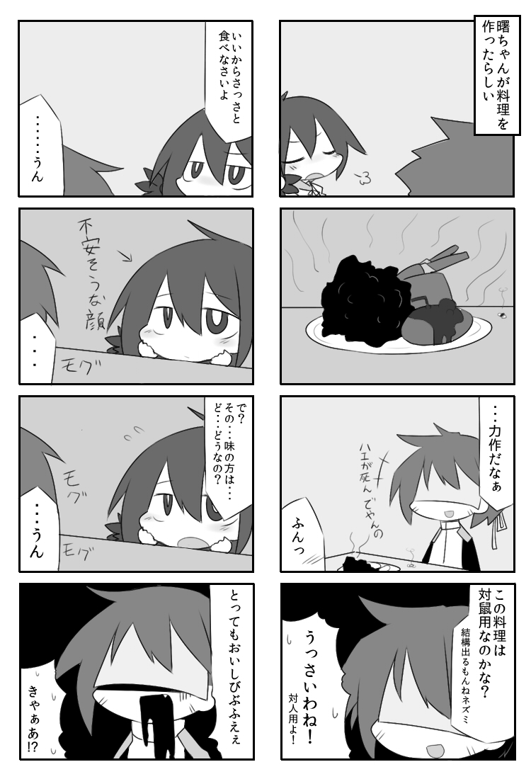 admiral and akebono (kantai collection) drawn by kisaragi_kaya