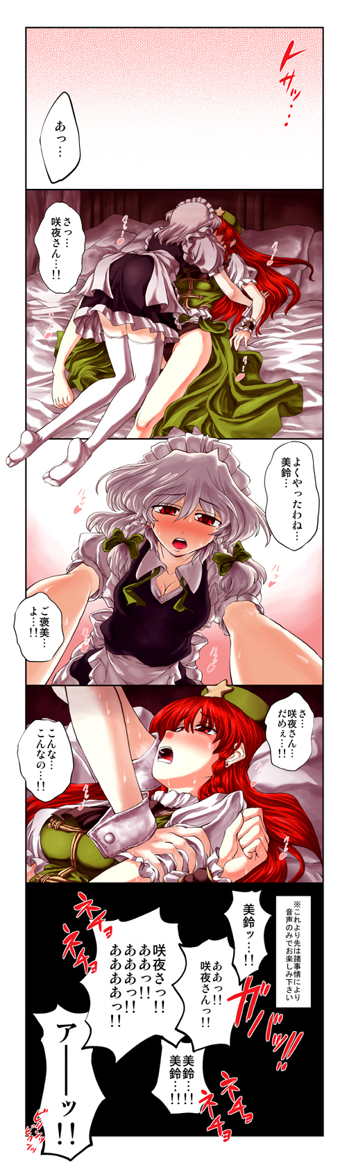 izayoi sakuya and hong meiling (touhou) drawn by miyamoto_ryuuichi