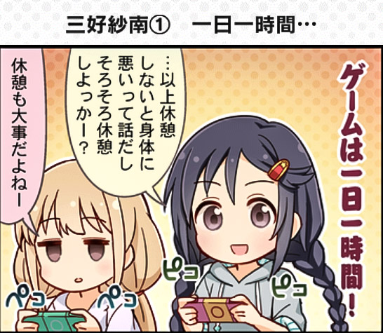 futaba anzu and miyoshi sana (idolmaster and 2 more)