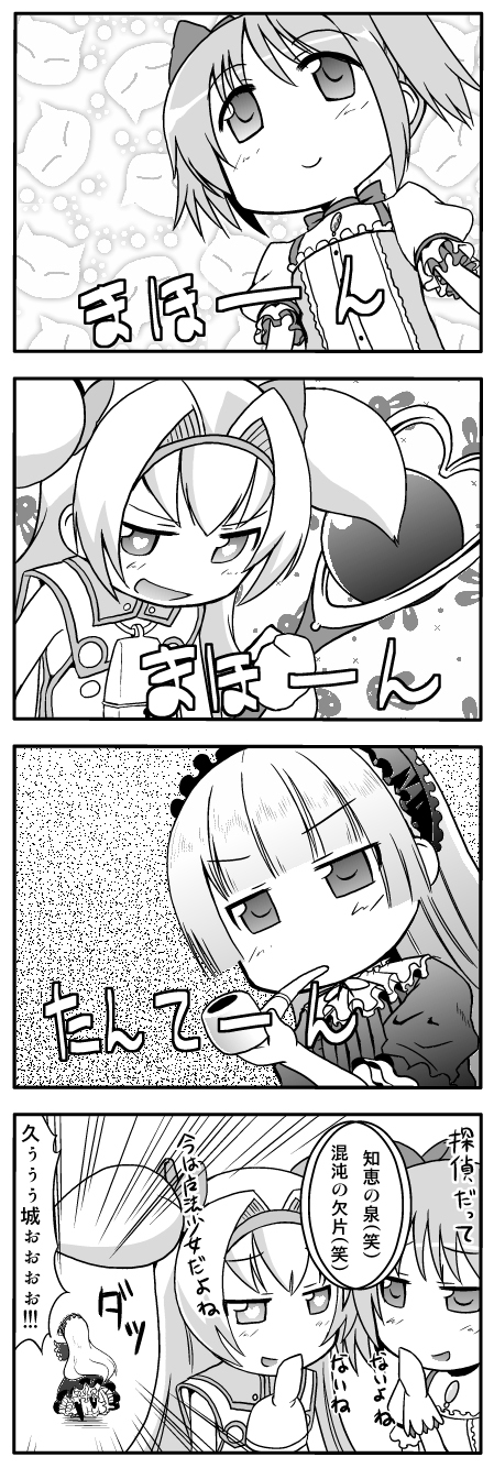 kaname madoka, platinum the trinity, victorica de blois, and yuuki aoi (mahou shoujo madoka magica and 2 more) drawn by kamata_yuuya