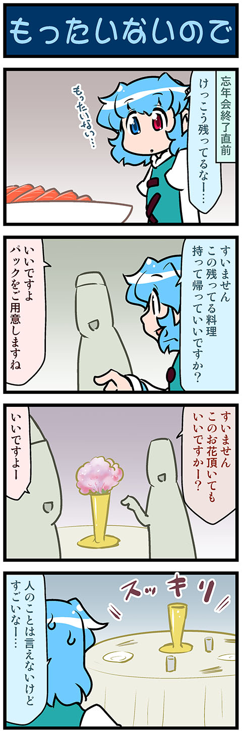 tatara kogasa (touhou) drawn by mizuki_hitoshi